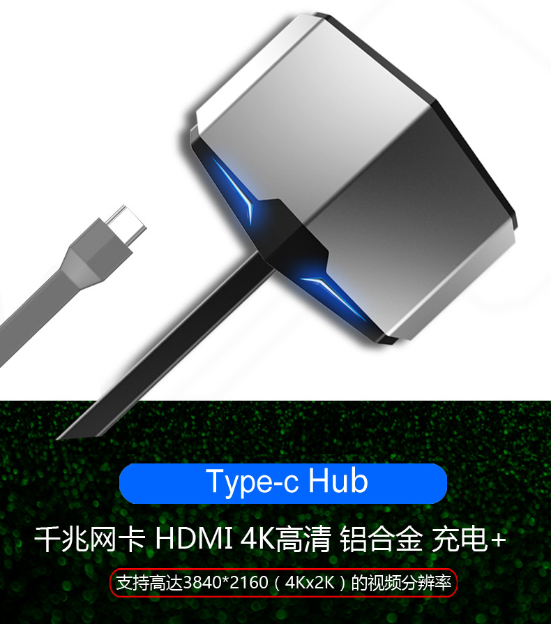 type-c hub USB3.1 HDMI RJ45 网口 扩展 转换 4K高清 私模|ru