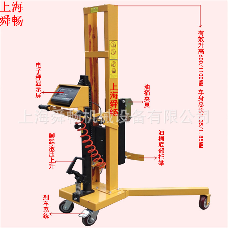 三角形油桶搬运车 升高1.1M称重式圆筒转运车 脚踏式油桶升高车