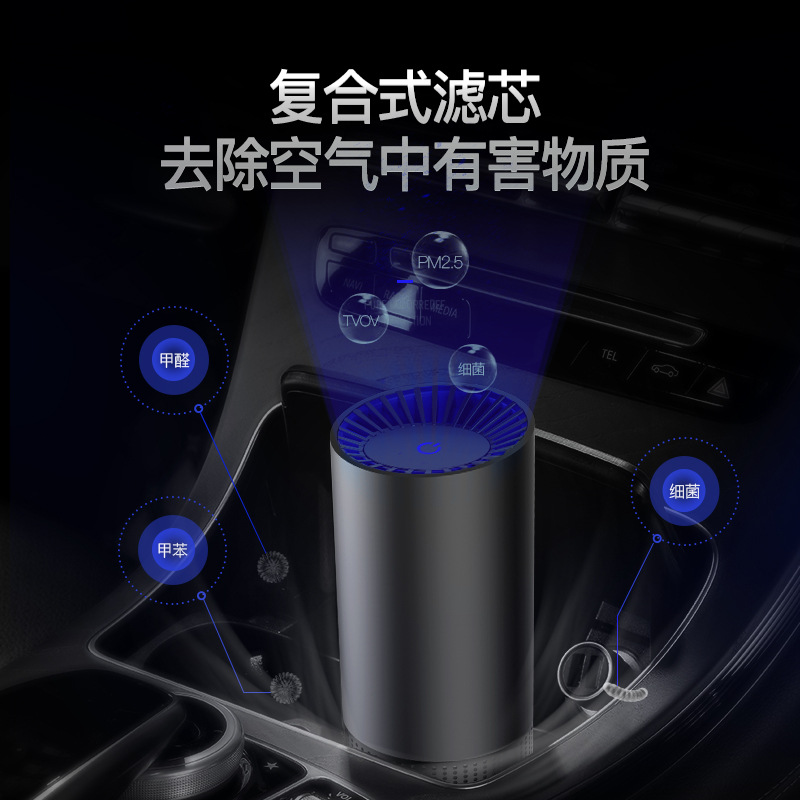 車載空氣凈化器新汽車用車內(nèi)去消除異味除甲醛吸煙負離子KQ-11