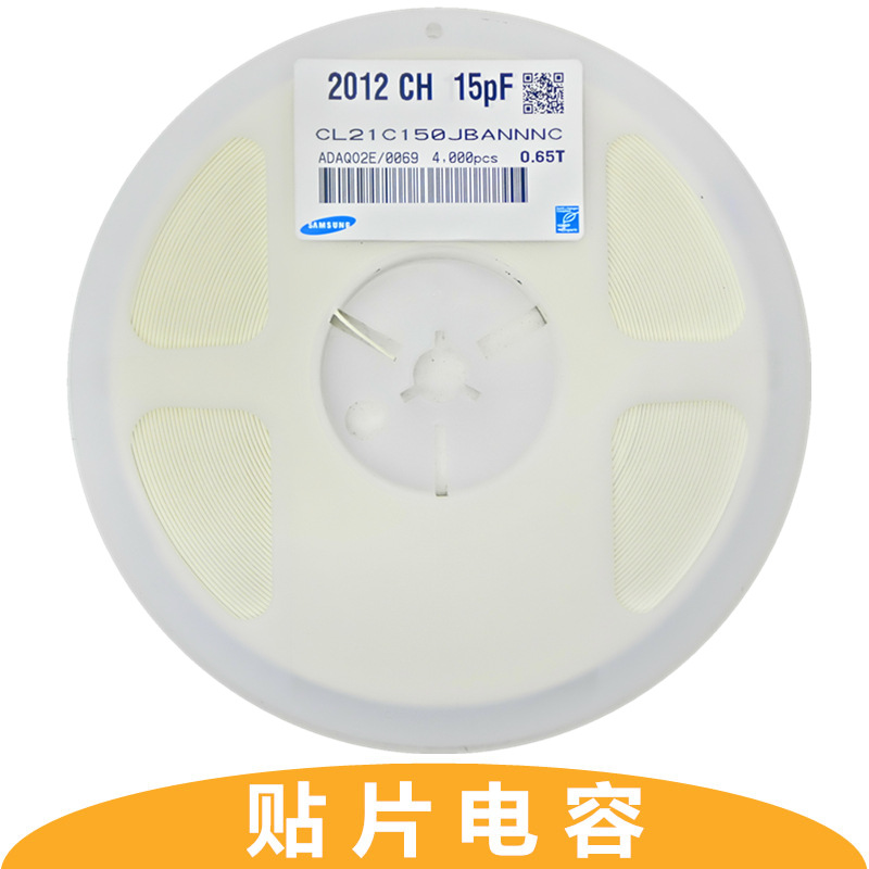 电容 0805-15PF  15P 50V 精±5%