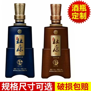 定制高档空白酒瓶玻璃瓶500ml玻璃酒瓶自酿白酒喜宴瓶寿宴瓶配盖