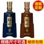 定制空白自酿高档酒瓶