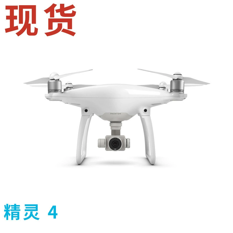 Джи Дацзян эльфы 4 Фантом 4K HD антенна БПЛА 90% новый