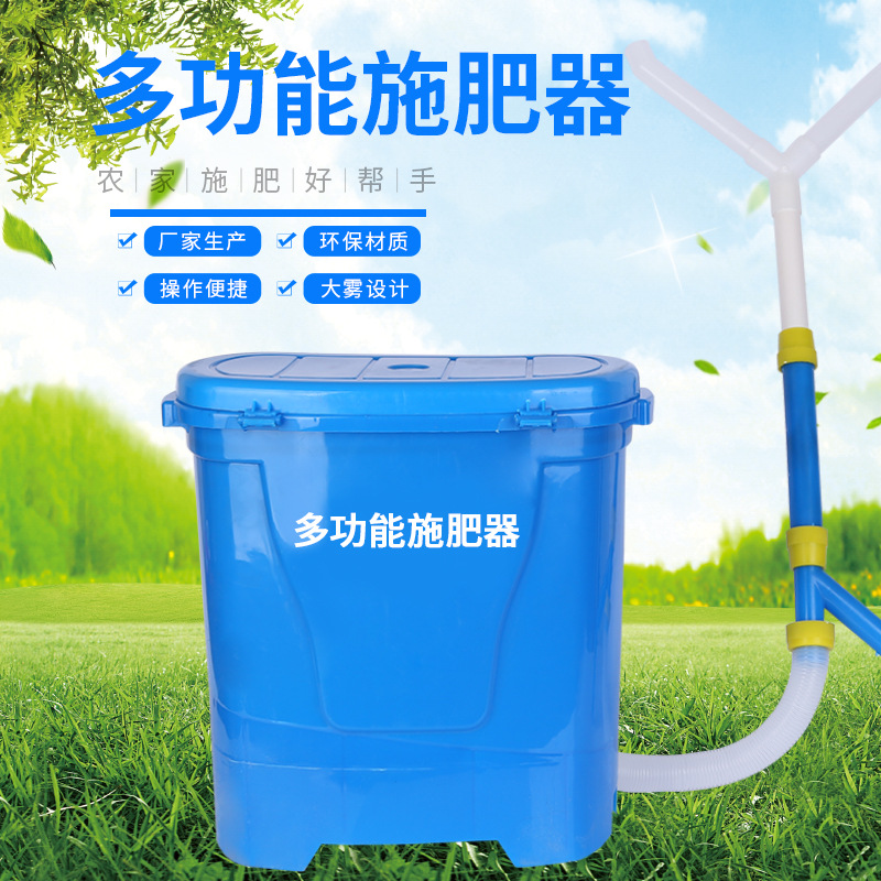 现货供应多功能背负式手动流肥器果树蔬菜追肥机多功能流肥施肥器