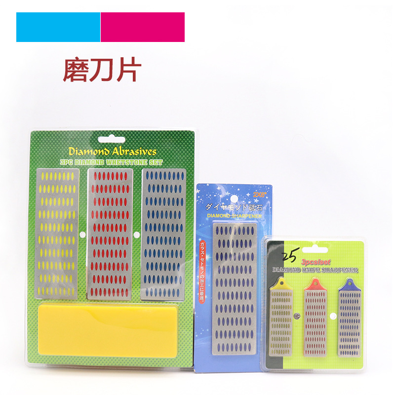 金刚石磨刀块 通用磨刀石 单面磨刀器 金刚砂磨刀片