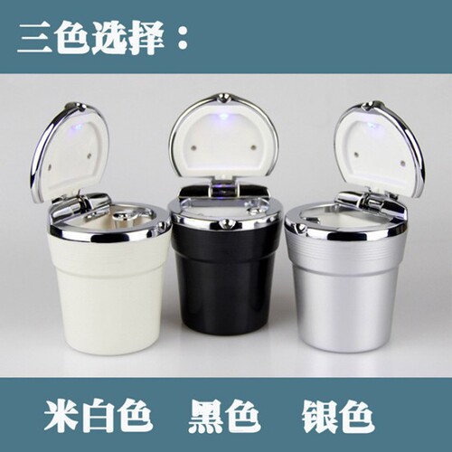 New car high-end fashion ashtray with light LED light ashtray car ashtray car ashtray