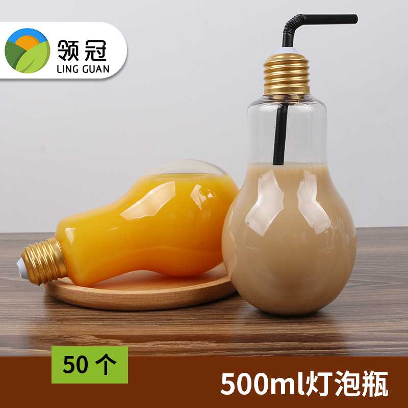 一次性果汁瓶 PET透明塑料瓶奶茶杯 创意灯泡饮料瓶加厚500ml50套