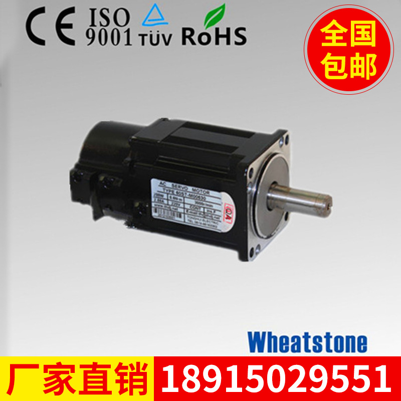 60伺服电机 伺服电机微型伺服电机 伺服电机厂家