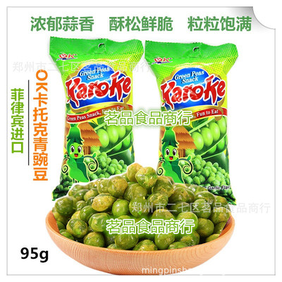 菲律宾进口零食品OK系列卡托克青豌豆95g办公室休闲零食品