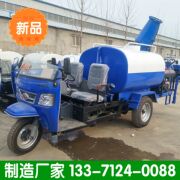 多功能雾炮洒水车 农用三轮洒水车 厂家直销云林绿化洒水车价格