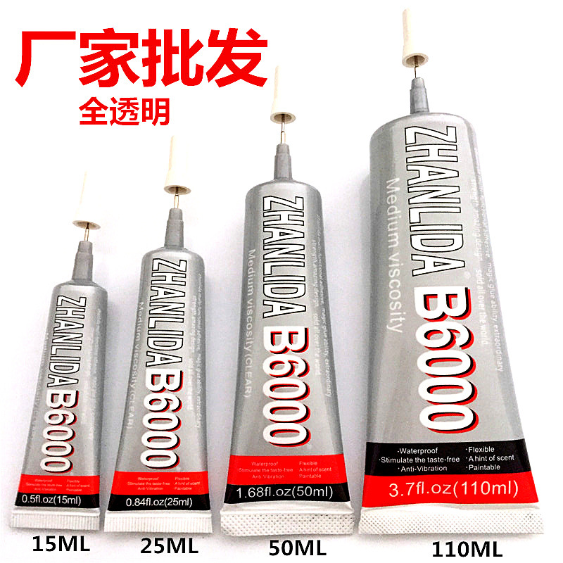 胶水 粘发卡 钻石画胶水专用 透明 补钻手机壳贴钻特价强力万能胶