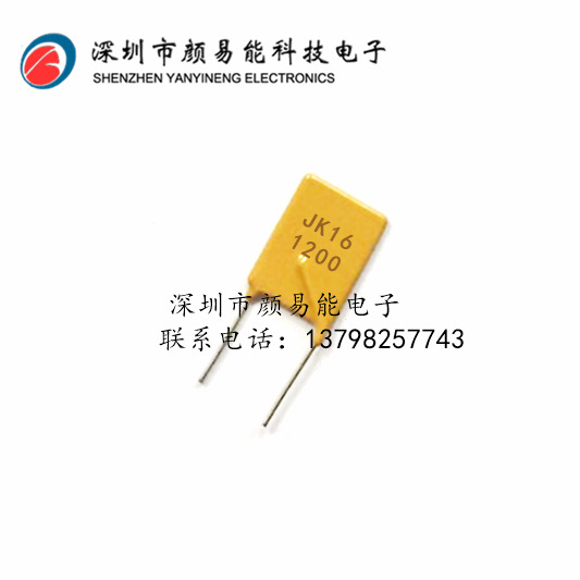 JK16-1300 直插自恢复保险丝PPTC 插件保险丝 16V 13A 13000MA