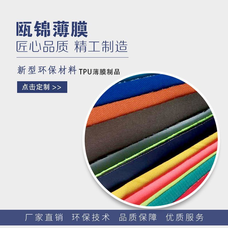 tpu复合布 冰包布 潜水布 旅行包布 旅行帐篷 高强度复合面料防水|ms