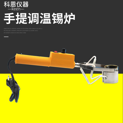 英凯熔锡炉可调温度 手提式快速熔锡调温150-450℃  180W/280W|ms