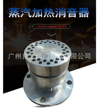 浸沒式汽水混合加熱器 小型容器用消音器 直接加熱消聲器 消音器