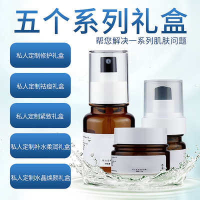 補水柔潤修護淡化細紋祛痘護理套裝美容院精華液廠家直銷