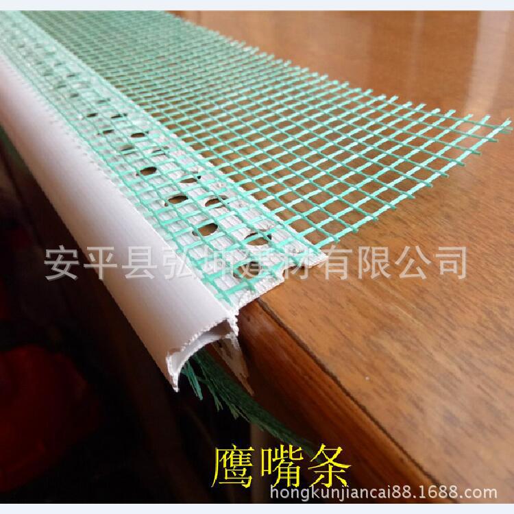 批发 PVC带网大滴水护角 上阳角防流挂B型 滴水线条 鹰嘴状