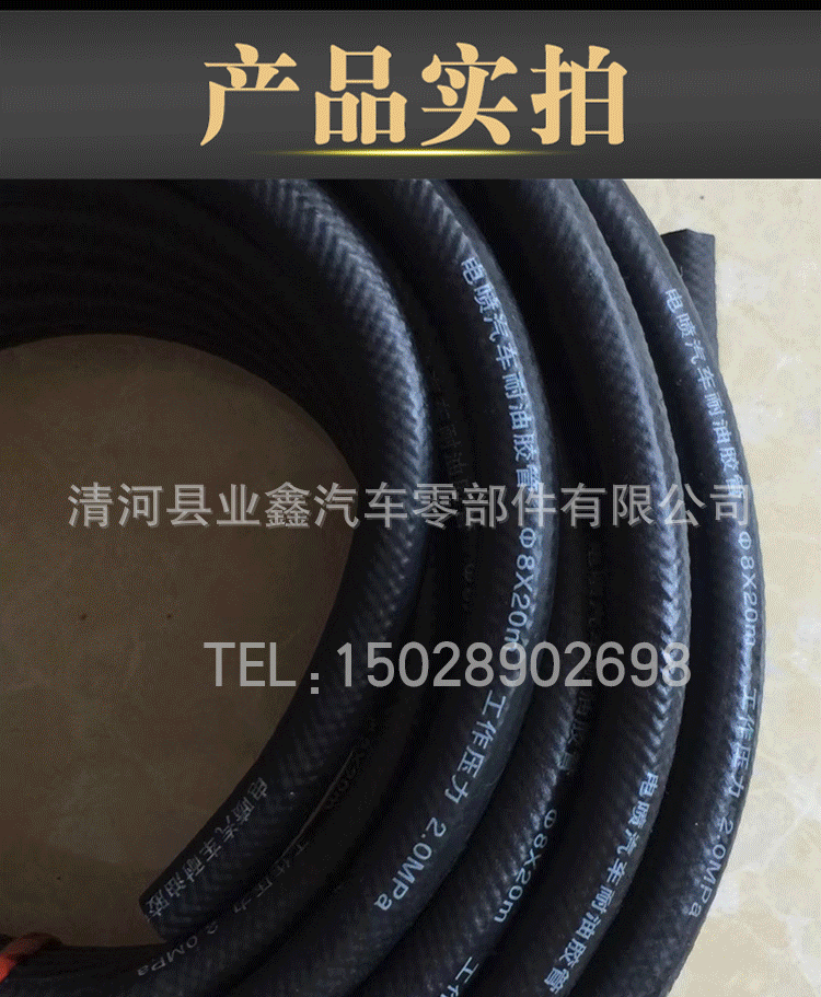 业鑫耐油管详情页_11