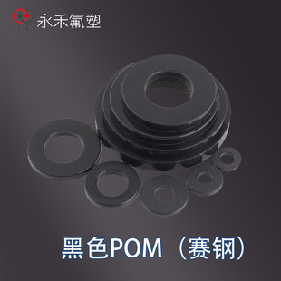 pom��ɫ�|Ƭ��ɫPOMƽ�|��ȼِ䓉|Ȧ�ӲPOM�^���|Ƭ