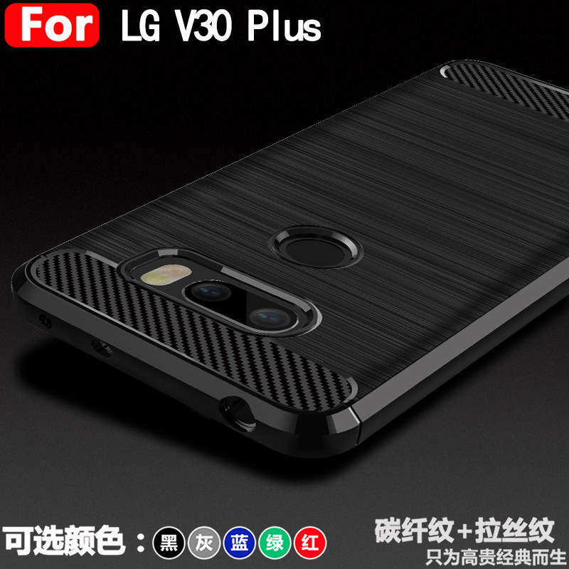 For LG V30Plus mobile phone case LG V30 + protective case carbon fiber brushed TPU anti-drop case For LG V30Plus mobile phone case LG V30 + protective case carbon fiber brushed TPU anti-drop case