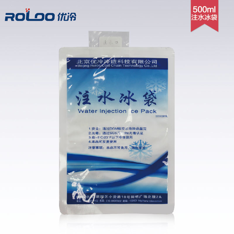 优冷500g注水冰袋 海鲜冰袋 牛排冰袋 疫苗冰袋 蔬菜冰袋 鲜花冰