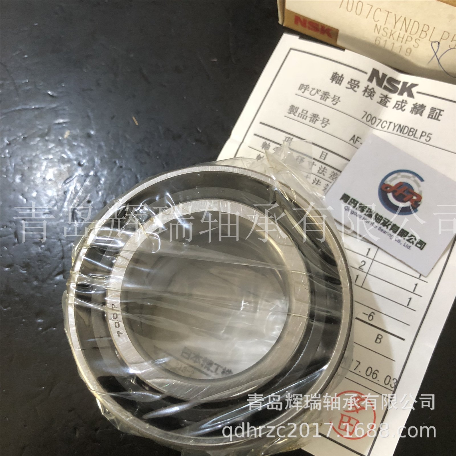 NSK轴承7007CTYNDBLP5 (2)