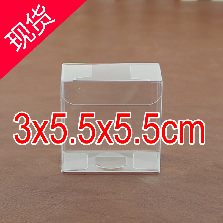 现货厂家定做透明糖果盒pvc毛巾包装盒糕点盒礼品盒3*5.5*5.5cm