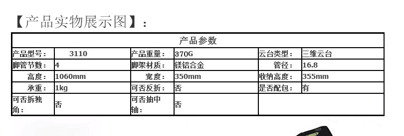Bâton selfie en Alliage d aluminium - Ref 3386578 Image 18
