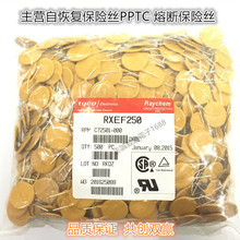 ֱ���Ի֏ͱ��U�zRXEF250 72V 2.5A ̩��PPTC X72 XF250 RAYCHEM