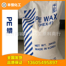 现货供应批发聚乙烯蜡 PE蜡（HEX-F) PVC润滑剂 母料用聚乙烯蜡