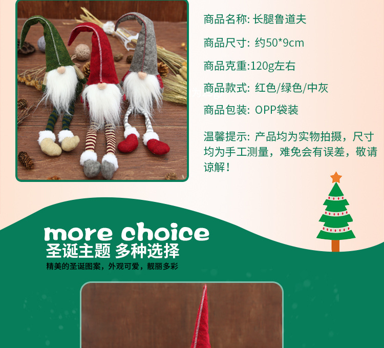 长腿鲁道夫详情页_03