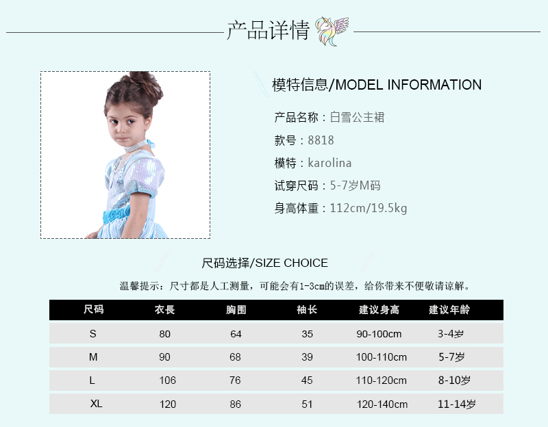 白雪公主详情_02