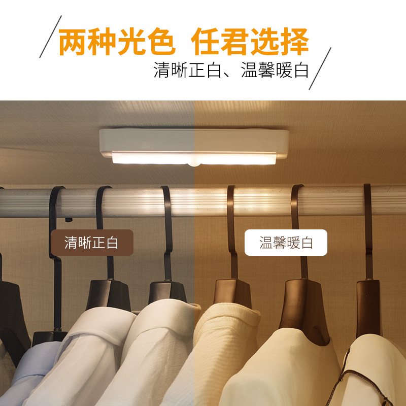 亚马逊爆款LED橱柜衣柜灯感应灯壁柜床头创意灯小夜灯一件代发