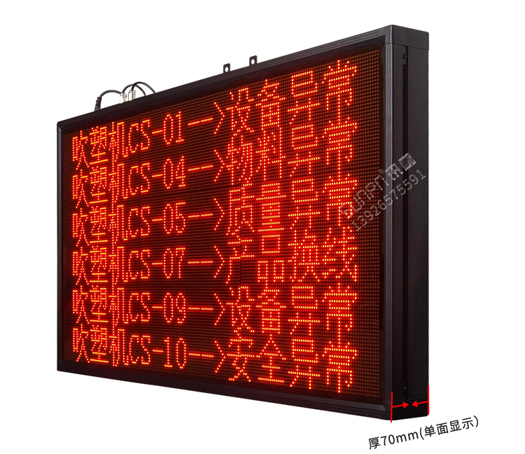 2-安灯看板-产品实拍_04.png