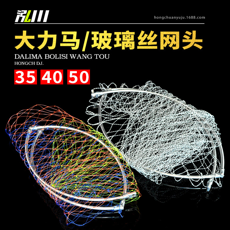 35cm 40cm 50厘米 玻璃丝大力马网头可折叠不锈钢抄网头渔具批发