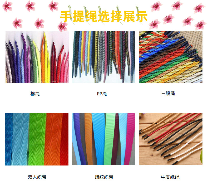 手提绳子展示.jpg