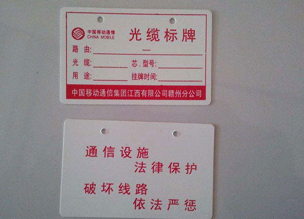 电缆光缆标识牌  电信吊牌移动光缆标牌联通标牌PVC定做