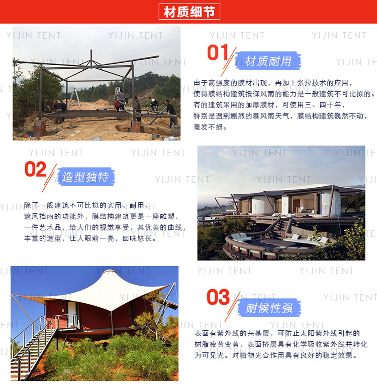 材质细节.jpg