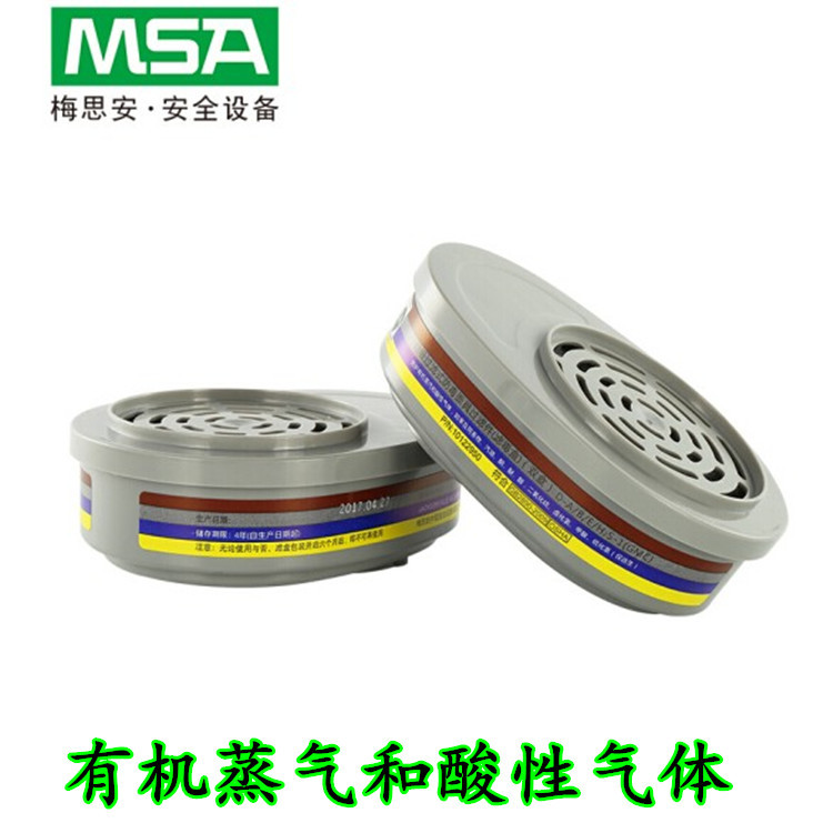 MSA梅思安防毒滤盒GMC防护滤片10120744 防有机蒸汽酸性气体滤盒
