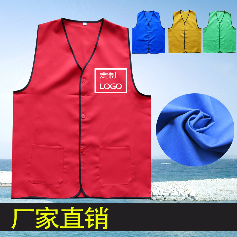 志愿者马夹 广告马甲义工服超市定制背心促销服广告服装logo印字|ru