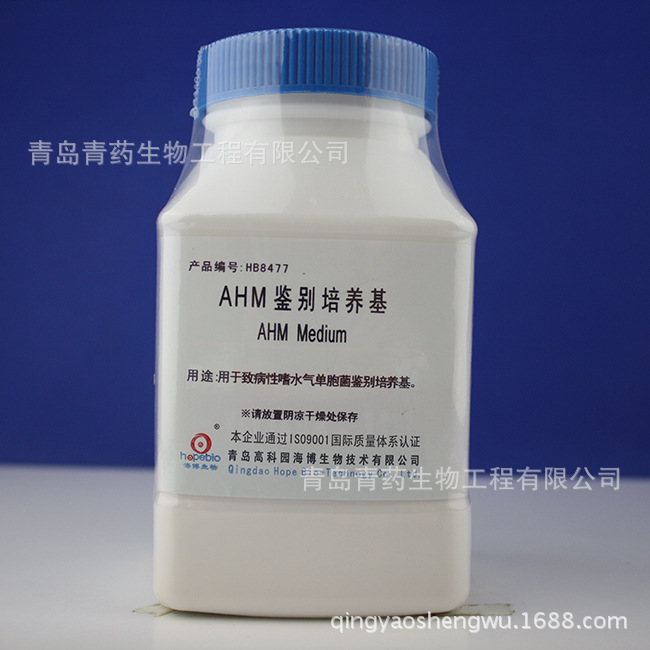 AHM鉴别培养基 HB8477 青岛青药海博生物培养基