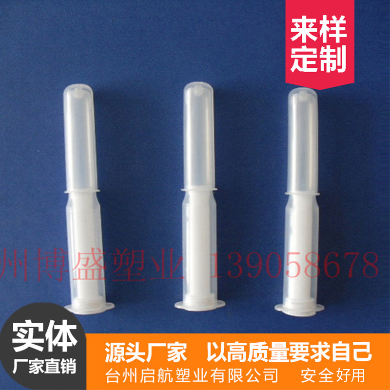 Plastic Products Wholesale Flat Rubber hose Gynecological Drug Delivery Device PP Plastic packing container Customized