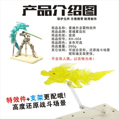 XH-004 Star Soul Model, Mythical Armor, Purple Dragon, Lu Mountain Ascending Dragon Dominance/Birds of Wonder Special Effect Part