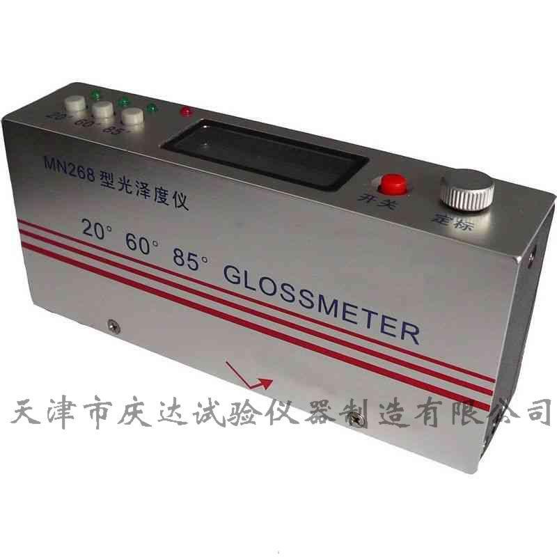 MN-268数显三角度光泽度仪(图)，天津庆达试验仪器公司