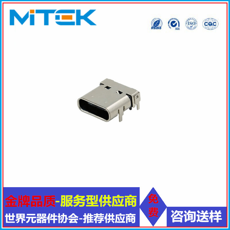 TYPE-C-3.1母座沉板华为小米vivo手机充电接口快速数据传输连接器