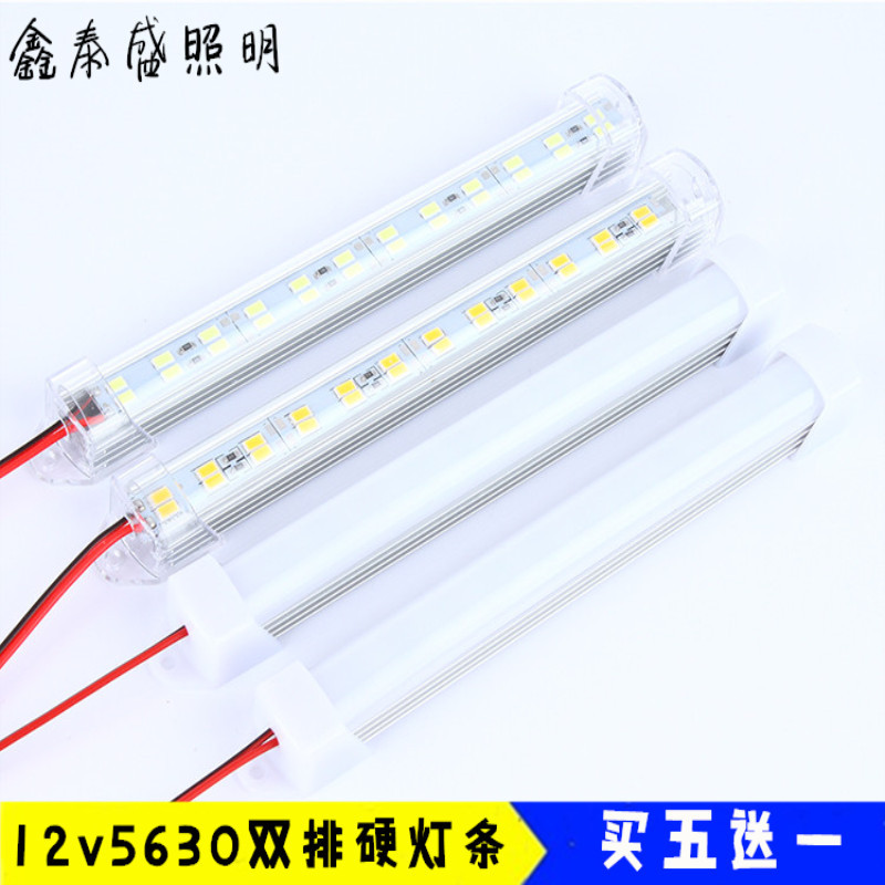 LED灯带12V24V5630硬灯条防雨灯鱼缸灯改造长条灯板超亮灯管照明