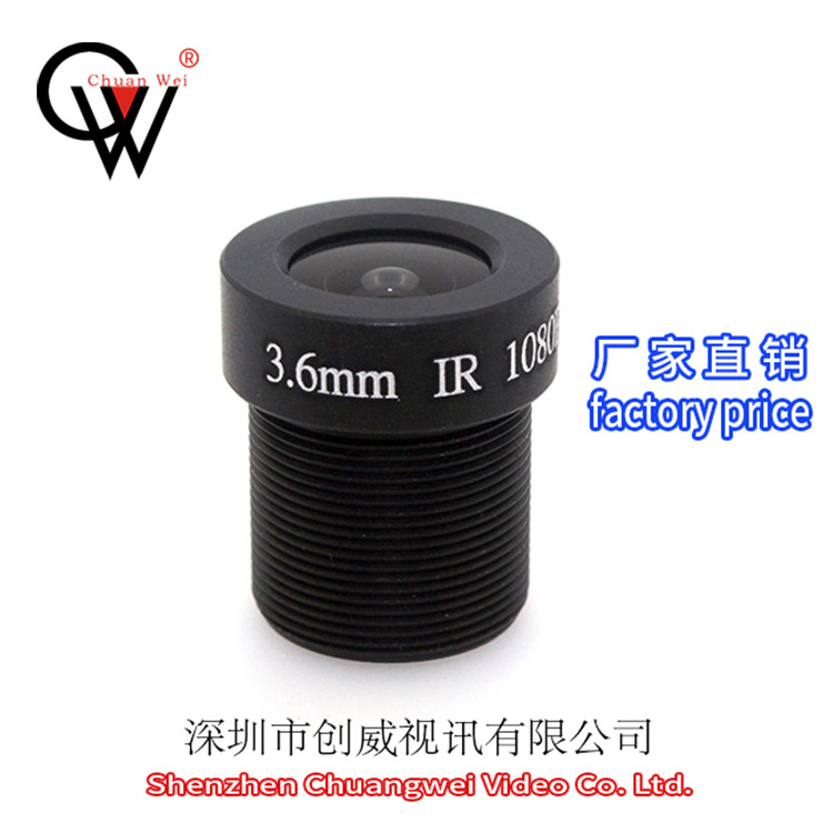 单板机镜头3.6mm 2MP 创威镜头 监控镜头  高清网络镜头 CW LENS