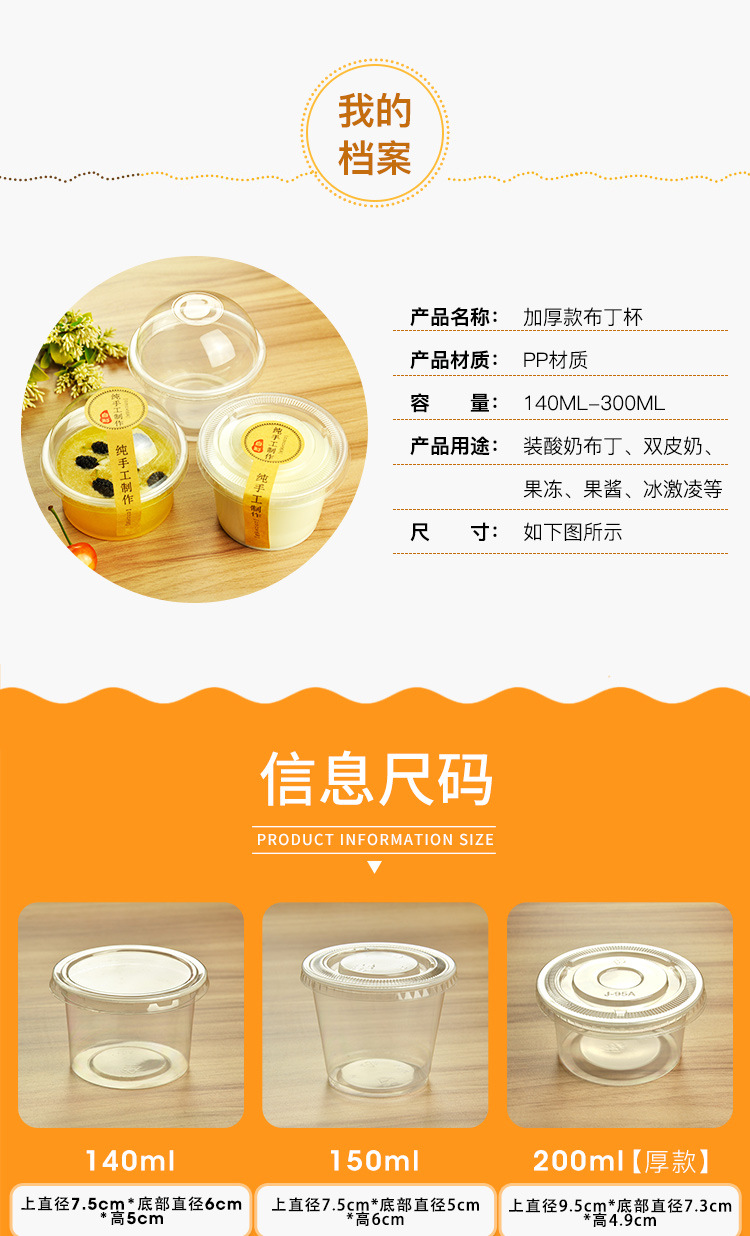 酸奶布丁杯-详情页_05