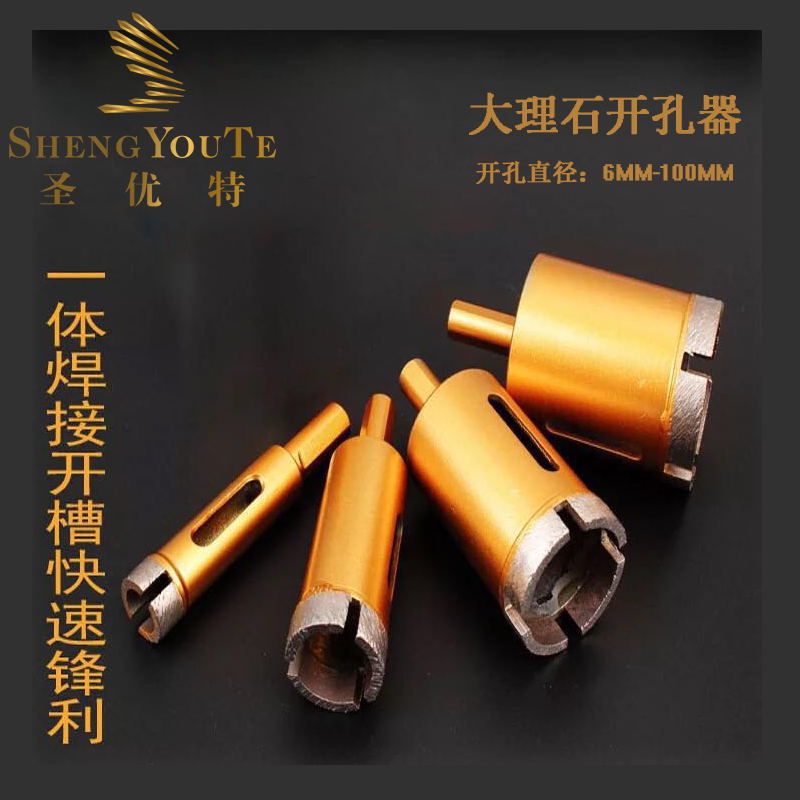 烧结大理石开孔器 花岗岩石材瓷砖玻璃地砖钻头 烧结金刚石扩孔钻