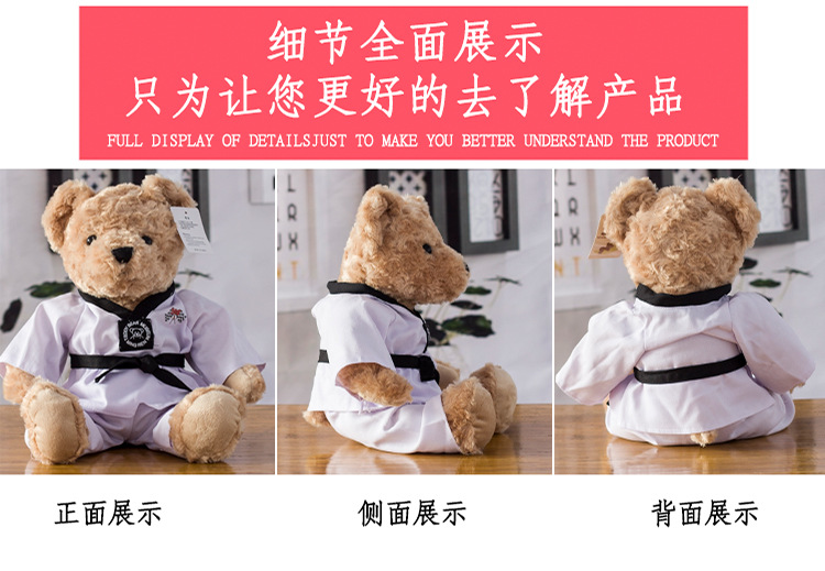跆拳道详情页8.jpg